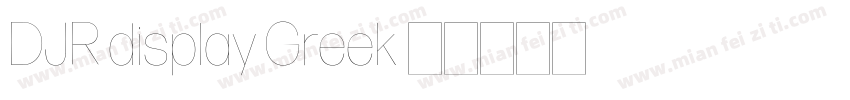 DJR display Greek字体转换